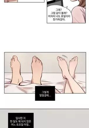 Atonement Camp Ch.0-50