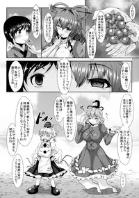 (Reitaisai 10) [Rocket Chousashitsu (Koza)] Etsu no Yodomi Daiisshou Seiga Nyannyan wa Hatsumono ga Osuki? (Touhou Project)