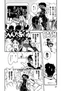 [Yumenozu] Nagareboshi Haruka Plus