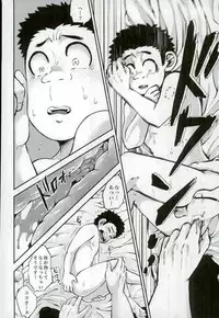 [GOMIX! (Yoisho53)] Doku Bou (Toriko)