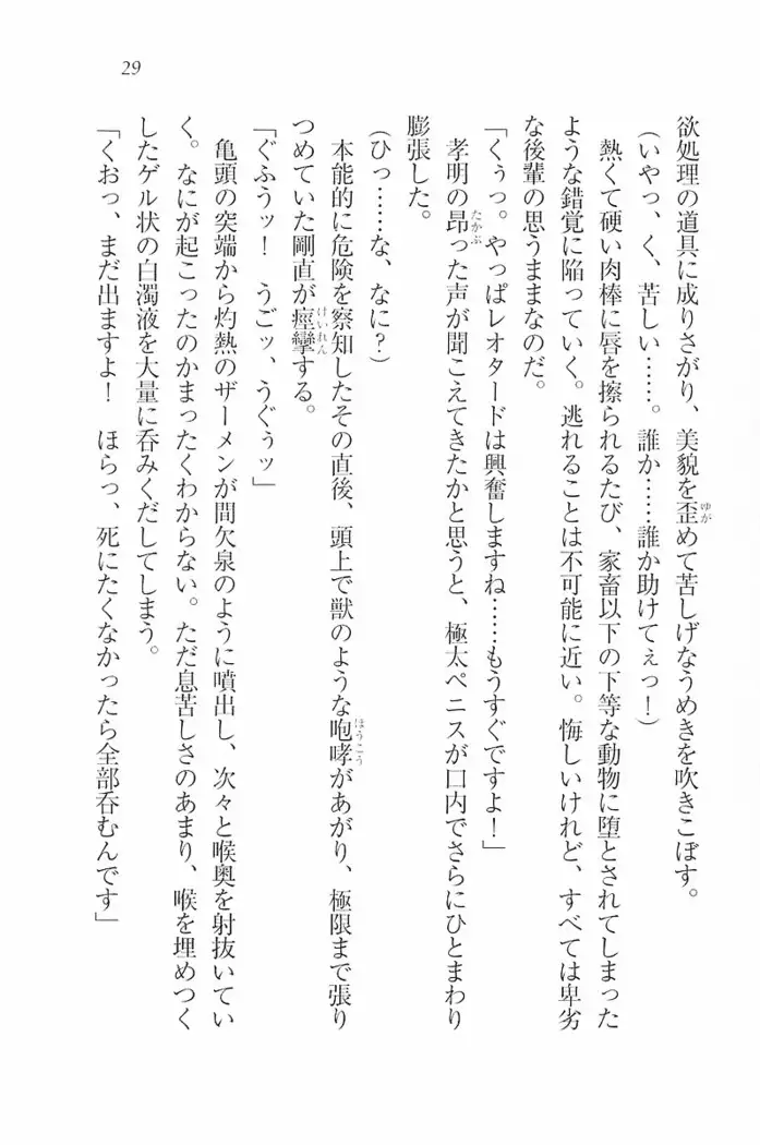 花束 ～三人のキャプテン