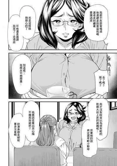 Pocchari Hitozuma Shimai no Inran Sexercise SEXERCIZE: 1 Genryou no Ichibyou Mae