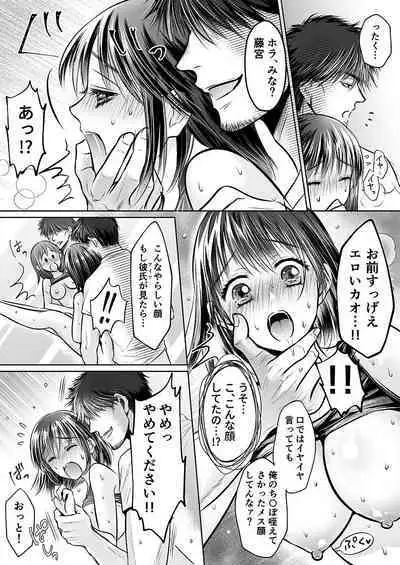 Kareshi no menomaede… sonyuu tteru!?~ Zetsurin kouchi no namahame zetchou shidou