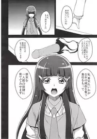 (C83) [mon-petit (Mon-petit)] ANYWAY THE WIND BLOWS (Smile Precure!)