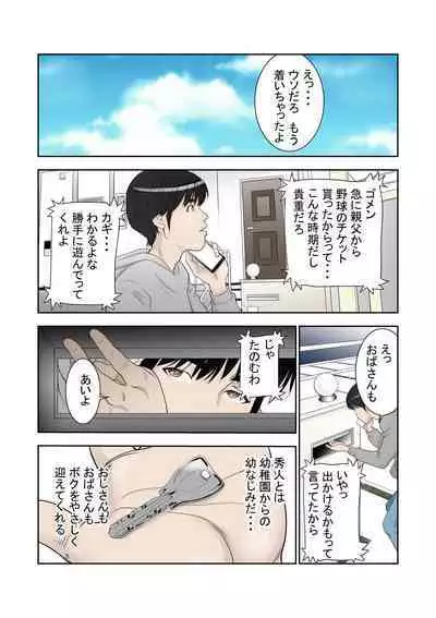 Kore Demo Aitsu wa Boku no koto o Yuujin to Yonde Kureru Darou ka