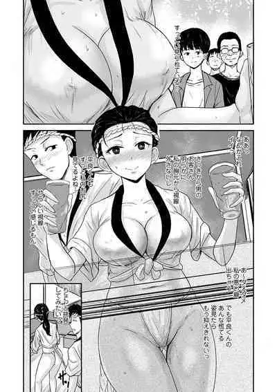 COMIC Masyo 2023-02 [Digital]