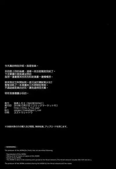 Succubus Stayed Life 9