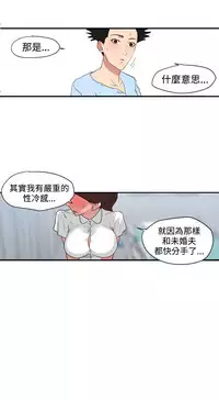 Desire King (慾求王) Ch.1-4 (chinese)