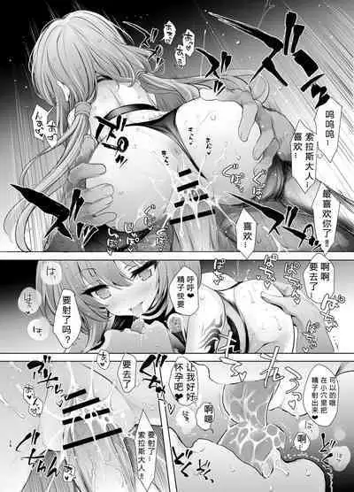 [Type-3 (Aoiro 3-gou)] Tram-chan to Solais-chan ga Dorei Ichiba ni Sennyuu suru Hon (Sennen Sensou Aigis) [Chinese] [386歪汉化] [Digital]