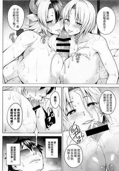 (Reitaisai 19) [Circle Eden (Diisuke)] Oku-san no Oppai ga Dekasugiru noga Warui! 5 | 都怪太太的胸部實在太大了! 5 (Touhou Project) [Chinese] [鬼傑漢化]