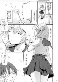 (C91) [Consava (Himeno Komomo)] Sore wa Zankoku na Akuma no Mitsu (5 Kan)