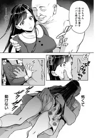 COMIC Kairakuten 2016-01 [Digital]