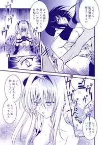 (C74) [Aberyu (Abe Ryuu)] Harenchi Musume to Yami Musume ~Shokuzai no Kajitsu~ (To LOVE-Ru)