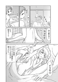 [PNO Group] Iriya bun hokan keikaku! 2,3,4 pack [DIGITAL]