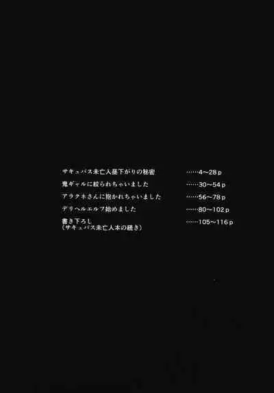 Ajin na Kanojo-tachi to no Tokeau Nichijou