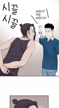 Tissue Thieves Ch.1-22 (English) (Ongoing)