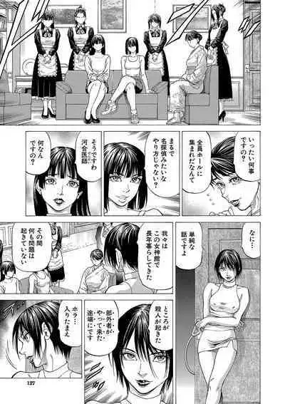 Shasei suiri 〜 megami no yakata 〜