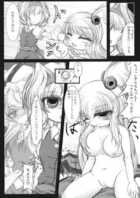 [Spinel's Wind] - しんきんぐきんしんぐ