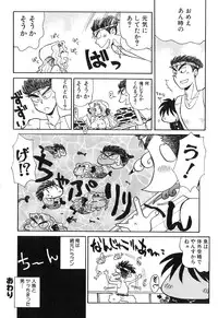 [Yokoyama Chicha] Pai Pan Ya