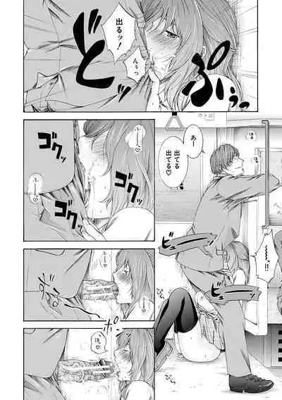 Watashi wa Koushite Okasaremashita