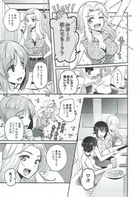 (C92) [Tetsukazuno Ao. (Emilio)] Sake wa Nondemo (Girls und Panzer)