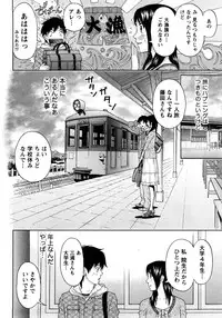 [Azuma Taira] Renai Bible - Bible of Love