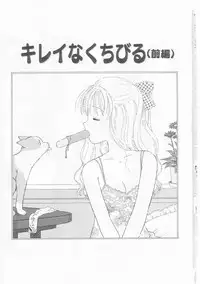 [Tonami Muka] Pink no "tententen"