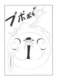 (Reitaisai 16) [HORIC WORKS Shuppan Jigyoubu Shiodome project (Various)] Touhou Bouchou-kei Sougou Goudou-shi `Boujo Final!!!!!!!!' (Touhou Project)