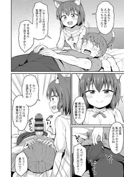 Welcome to Cafe Eternal!