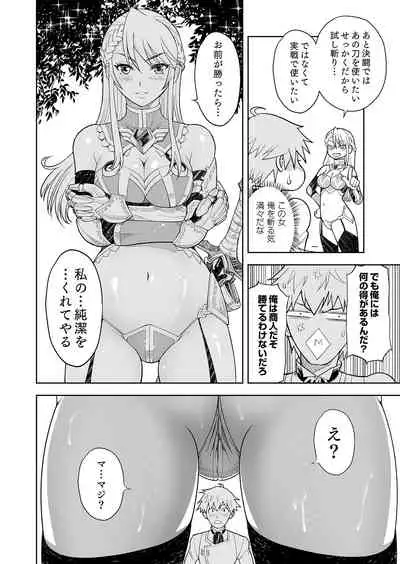 [Osiris Pictures (Revolver)] [Comic] Shokugyou, Shounin