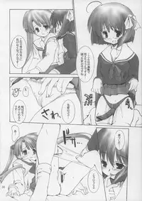 (C65) [Kenrou Koubo (Orimoto Mimana)] Shinobu-sama ga Miteru - Shinobu the peeping Tom (Tenshi no Inai 12-gatsu)