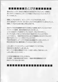 [Crimson Comics (Carmine)] Anataga Nozomunara Watashi Nanio Saretemo Iiwa A (Final Fantasy VII Advent Children)