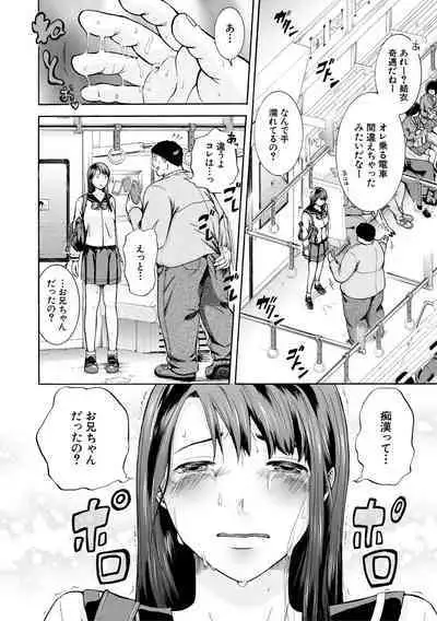 Watashi wa Koushite Okasaremashita