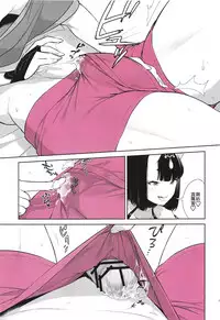 (C94) [BEAR-BEAR (Shiroku Mako)] Kozou no Pants (Fate/Grand Order) [Chinese] [沒有漢化]