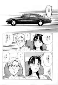 [Manno Rikyu] Mesu Gari