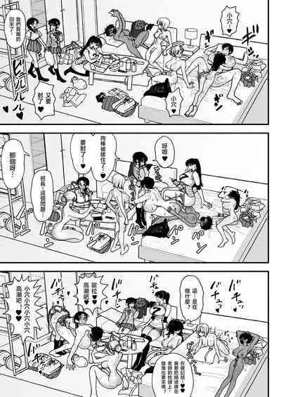 Futanari Joshikou no Onaho