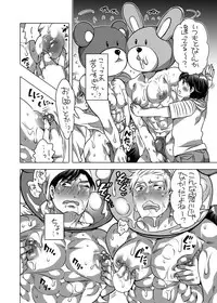 Kigurumi Shori ana Baito-kun