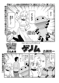 COMIC HOTMILK 2019-05