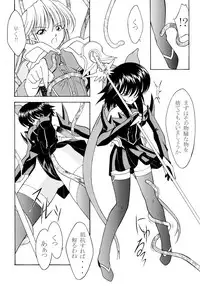 (C65) [ROSE WATER (Ayanokouji Haruka)] ROSE WATER 18 ULTRA AI (Mahou Shoujo Ai)