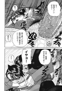 [Chunrouzan] Doushiyou Kimochiii [Digital]