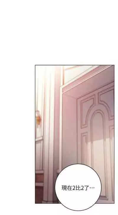 [Red-A & 頸枕] 繼母的朋友們 1-74 官方中文（連載中）