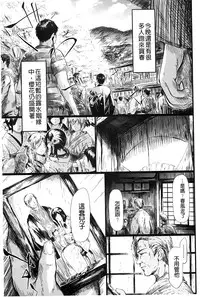 [Shiki Takuto] Tokoharu no Shoujo-tachi [Chinese] [精修版]