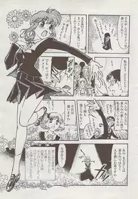 COMIC Penguin Club Sanzokuban 2007-07