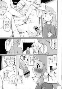 COMIC Tenma 2013-09