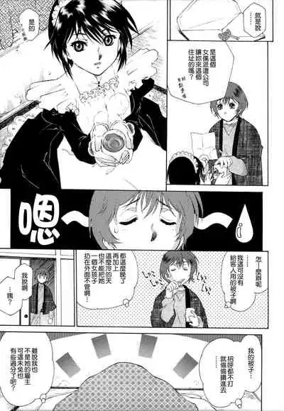 Gosyujinsama o Tsumamigui