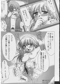 [Alpha to Yukaina Nakamatachi] Omoni RPGna Soushuuhen