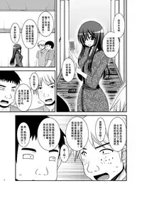 [valssu (Charu)] Roshutsu Shoujo Nikki 20 Satsume [Chinese] [尼尔个人汉化] [Digital]