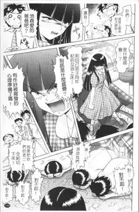 [Bow Rei] Shou Koujo Miyuki ~Hakkou Shoujo Ryoujoku Monogatari~ 2 | 娼公女美幸 ～薄幸少女凌辱物語～ 2 [Chinese]