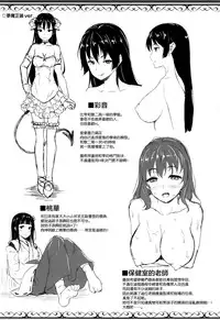 [Nanase Mizuho] Kinensai (Succu Life) [Chinese] [无毒汉化组]