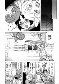 COMIC AUN 2005-01 Vol. 104